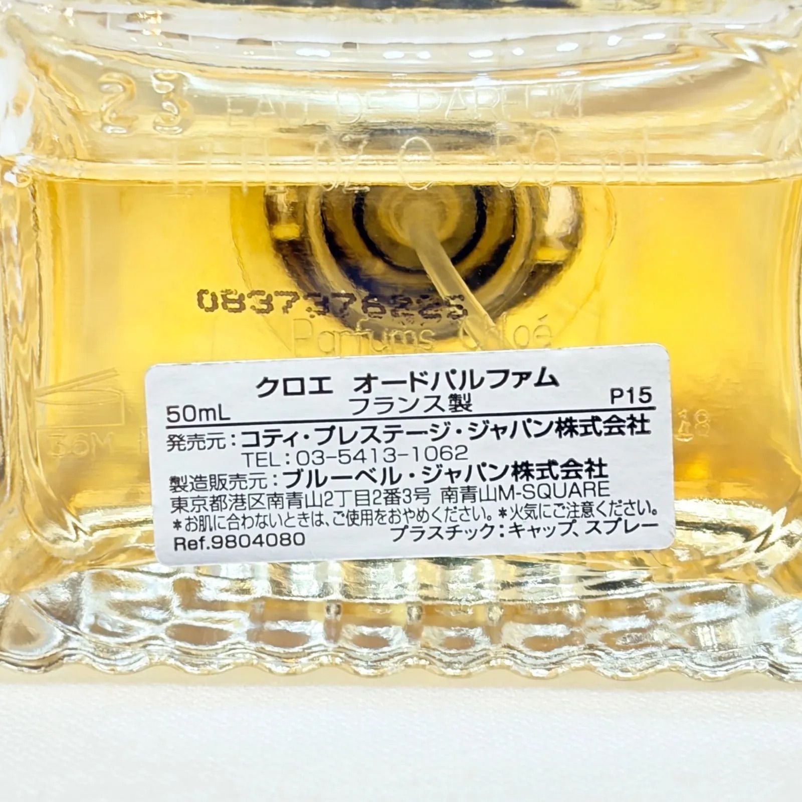 Chloe クロエ オードパルファム 50ml EDP 50ml 香水 【公式通販】