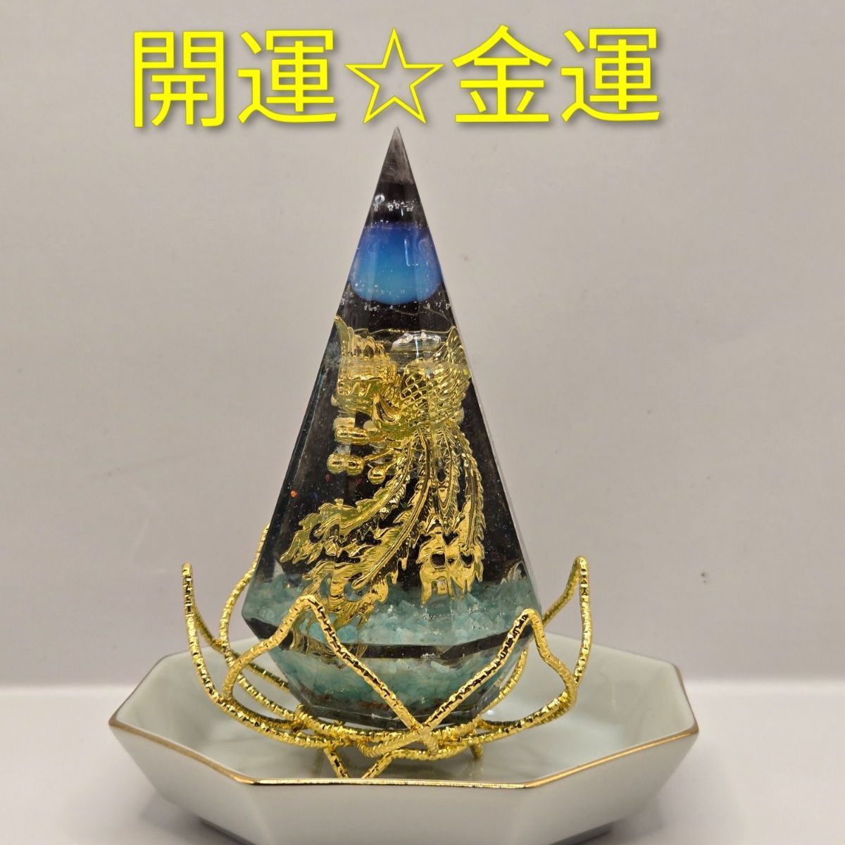 開運金運　宇宙オルゴナイト　羽ばたく鳳凰様