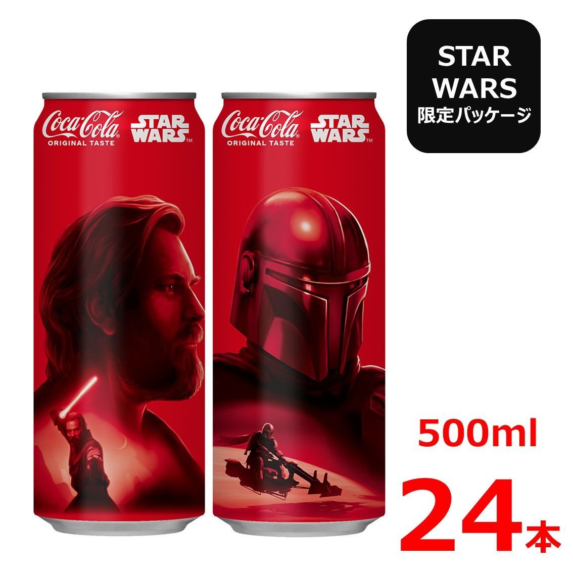 コカ・コーラ スター・ウォーズ缶 500ml×24本 コカ・コーラ 500ml缶/24