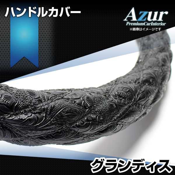 ハンドルカバー グランディス 和彫ブラック M ステアリングカバー 日本