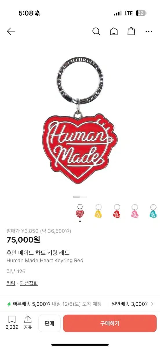 HUMAN MADE(ヒューマンメイド) ハートキーホルダー - メルカリ