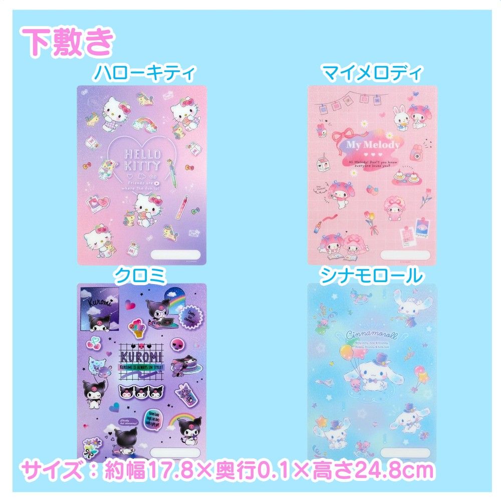 サンリオ キャラクターが選べる 入学7点セット ハローキティ マイ