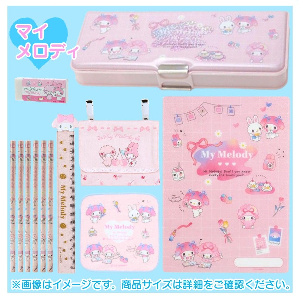 サンリオ キャラクターが選べる 入学7点セット ハローキティ マイ