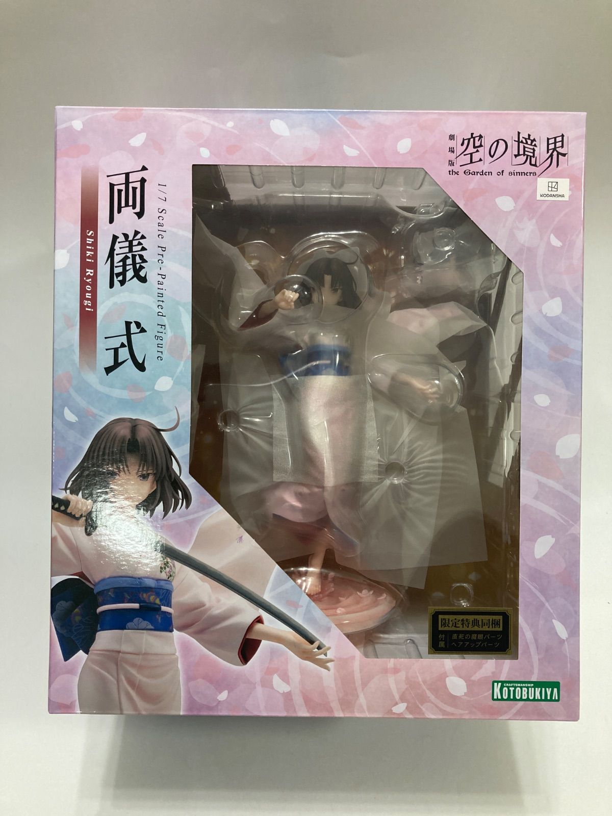 未開封品】劇場版「空の境界」両儀式 コトブキヤ 限定特典同梱 - メルカリ