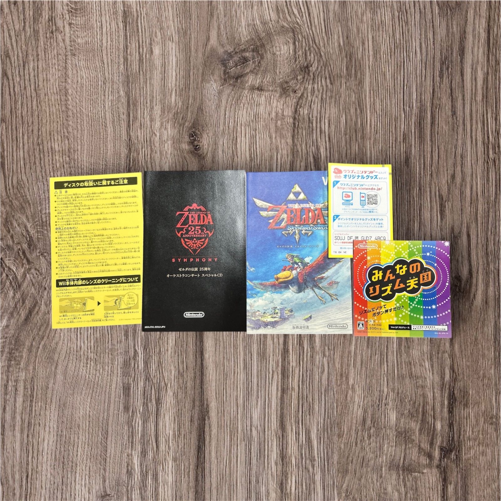 送料無料 ゼルダの伝説 スカイウォードソード - メルカリ