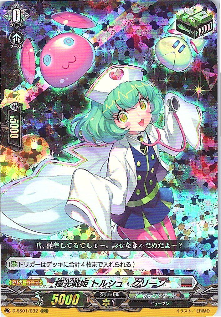 別拠点在庫品B】カードファイト‼︎ヴァンガード,シングルカード,D