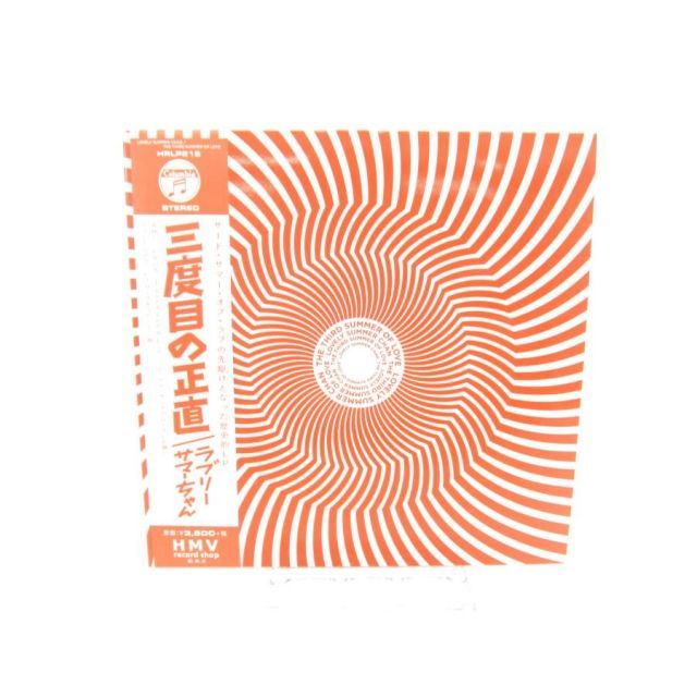 ラブリーサマーちゃん 三度目の正直 LP レコード ラブリーサマーちゃん 三度目の正直 HRLP 215 レコード ∠UV3163