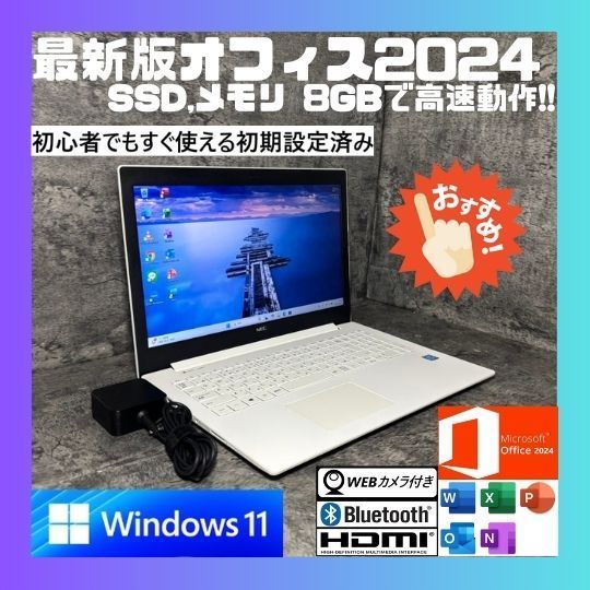NDe 0504 N 最新オフィス2025ワード エクセルすぐつかえます