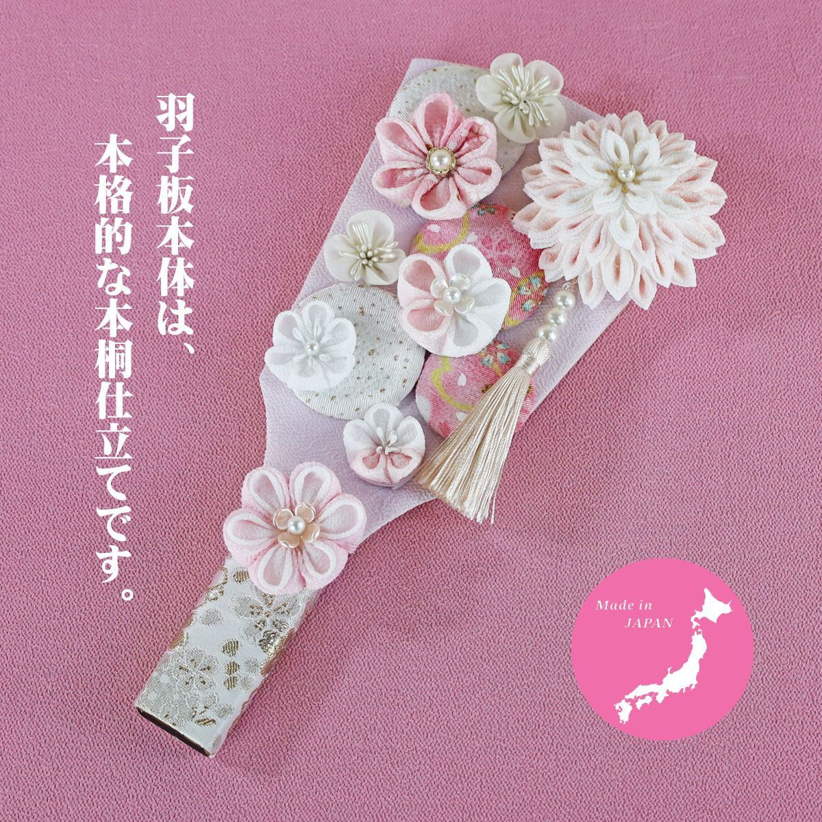  羽子板 初正月 ケース入り ９号 摘み細工 つまみ細工 羽子板飾り クレージュ アクリルケース 入り fukur 8-199 ちりめん細工 コンパクト かわいい インテリア おしゃれ 花羽子板 ミニサイズ お祝い 壁掛け 羽子板 正月