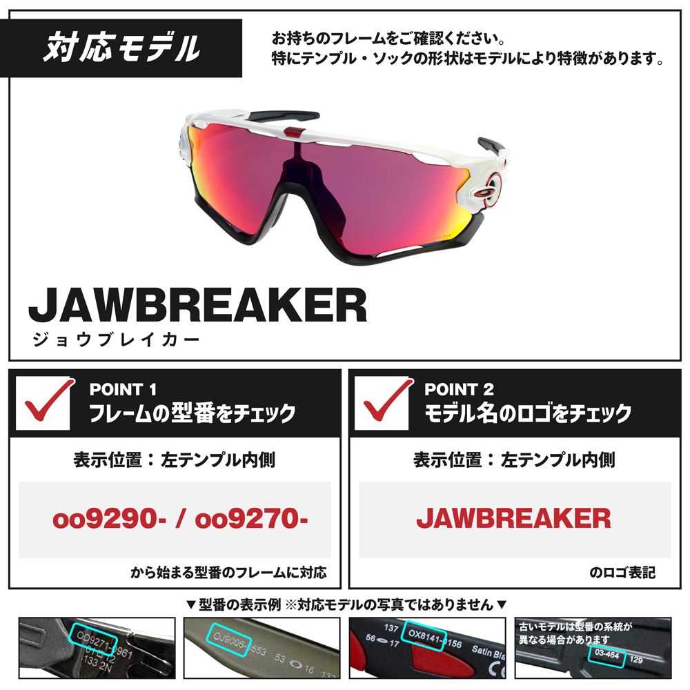 オークリー　ジョーブレイカー Jawbreaker OAKLEY JAWBREAKER 『PRIZM ROAD』ジョウブレイカー