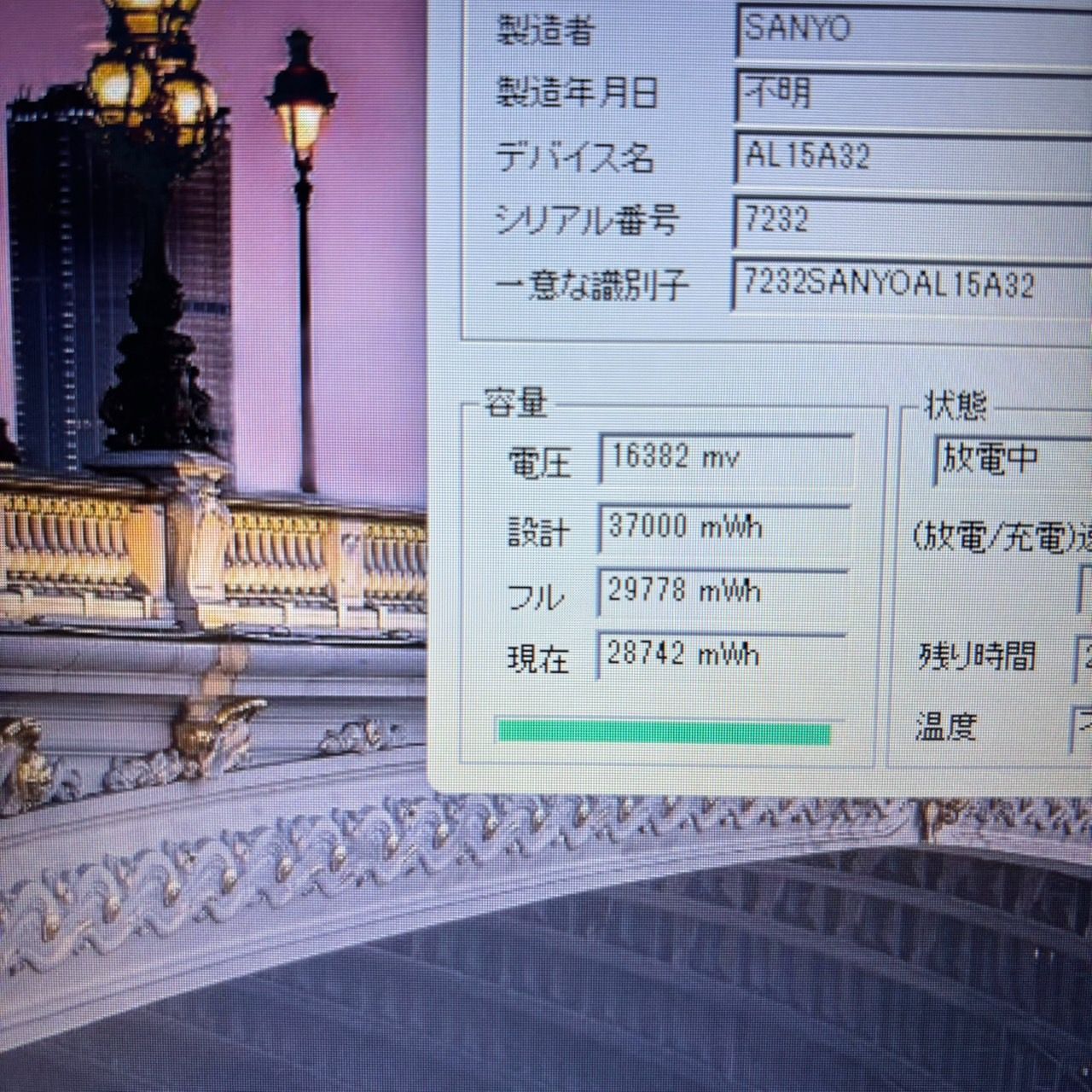 ☆Windows11 最新オフィス2024 SSD 初期設定済すぐつかえます☆Gateway