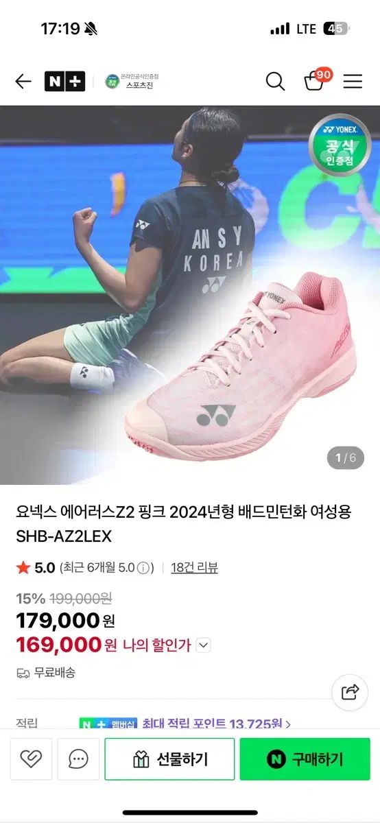 YONEX ヨネックス エアラス Z2 ピンク バドミントンシューズ レディース用 240