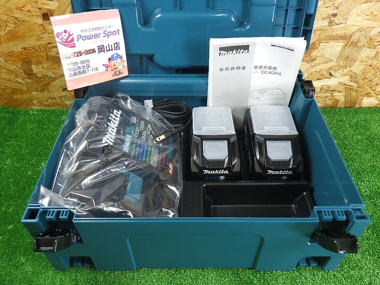 マキタ パワーソースキット XGT 3 A-71978 長期保管のため 充電器 DC 40 RA バッテリー BL 4050 F 電動工具 makita Vmax