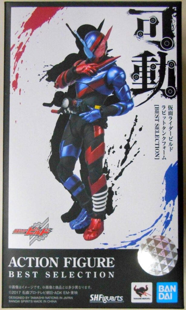 BANDAI SPIRITS S.H.Figuarts/[BEST SELECTION] 仮面ライダービルド
