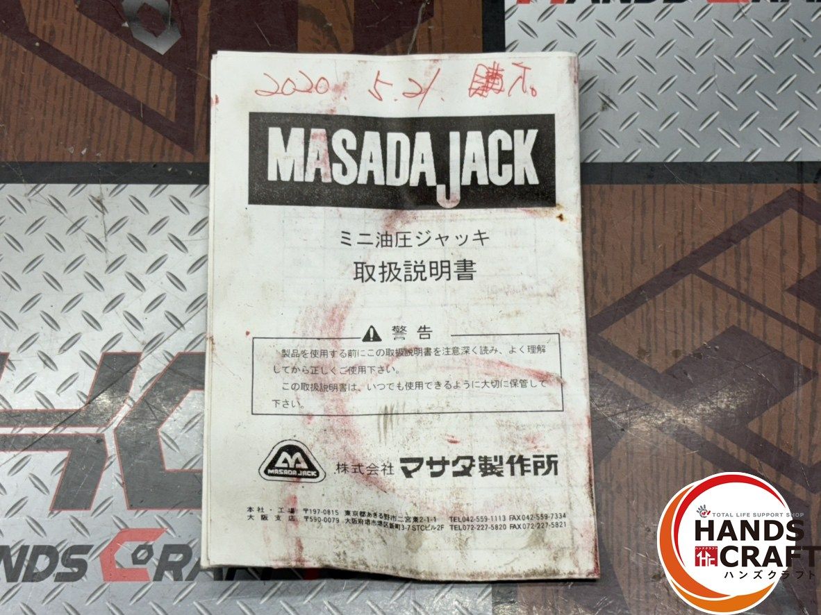 ハンズクラフト佐賀