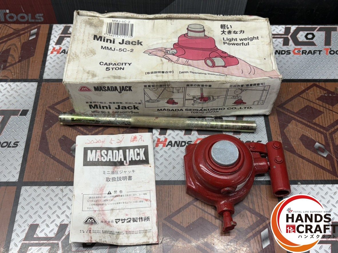 〇 マサダ MASADA MMJ 5 C 2 ミニ油圧ジャッキ ハンズクラフト佐賀