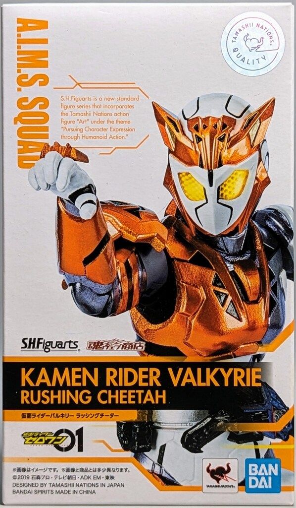 BANDAI SPIRITS S.H.Figuarts 仮面ライダーゼロワン 仮面ライダー