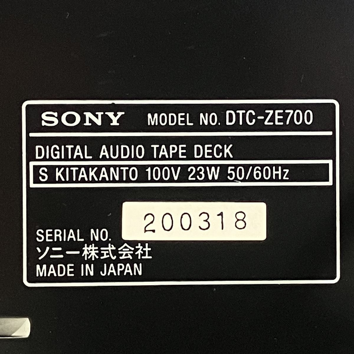  SONY DTC ZE 700 DAT デッキ オーディオ ソニー 音響機材 カセットプレーヤー ポータブルプレーヤー
