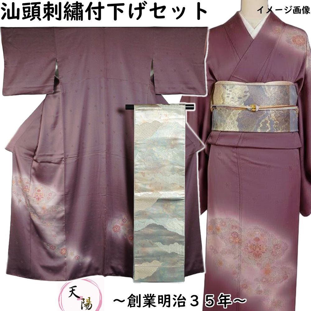 着物セット スワトウ刺繍 付下げ訪問着・袋帯 2点 セット 雲取に唐花