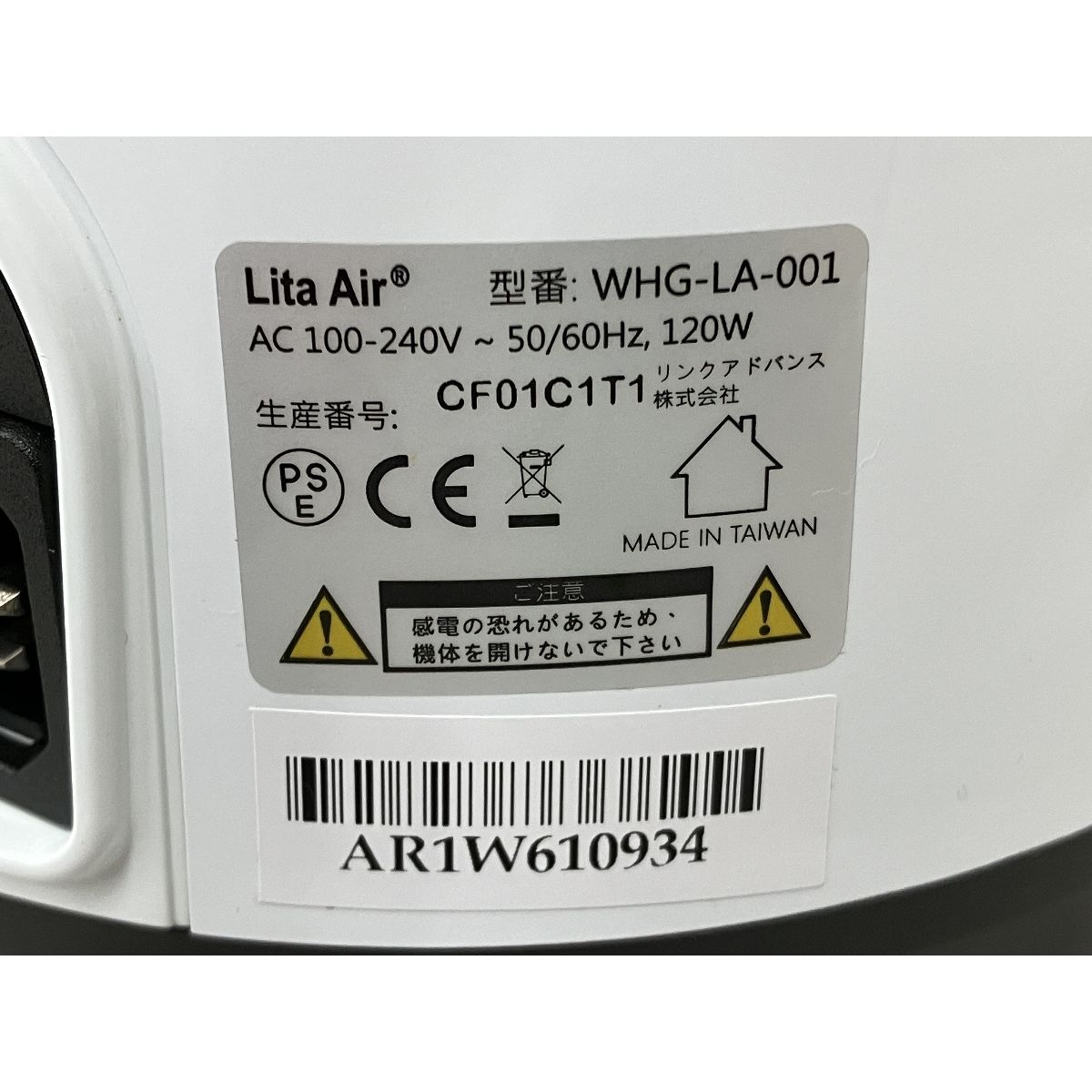 リンクアドバンス