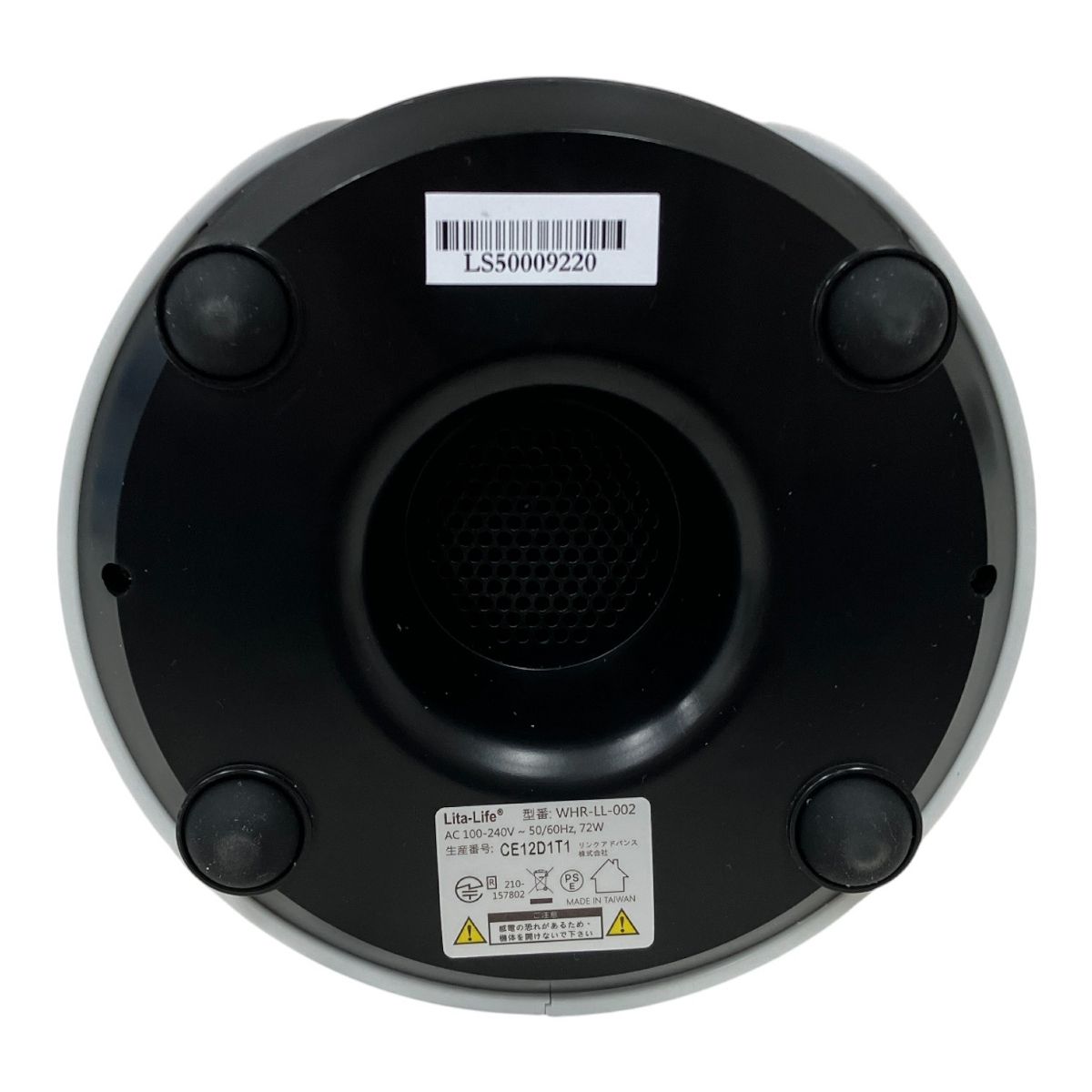 リンクアドバンス Lita Life Ver.2 リタライフ 水素風呂 美容 健康