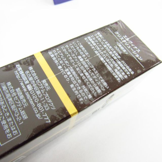 未開封 ALTVENUS エルヴィナス フェアリューション 美容液 30g ×2 
