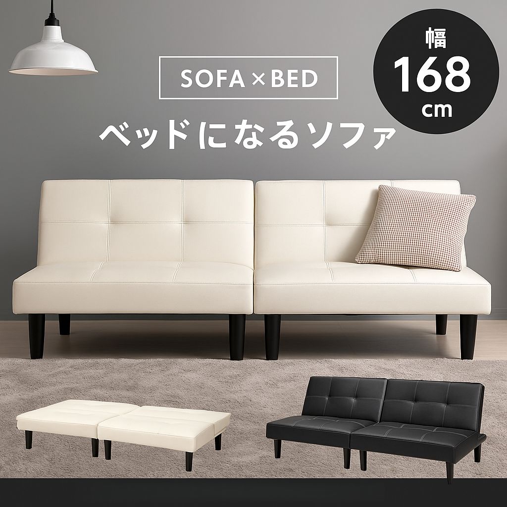 3段階調整 多機能 ソファベッド 168cm Amazon｜ソファベッド 2人掛け 幅168cm コンパクト ローソファ