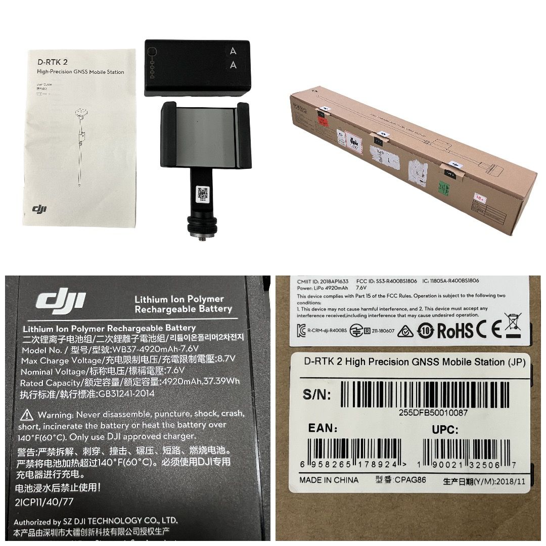 DJI D RTK 2 GNSS モバイルステーション 三脚セット ドローン用
