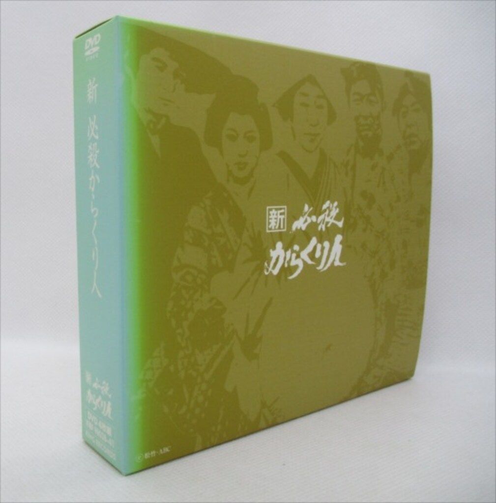 ドラマDVD 新必殺からくり人 BOX - メルカリ