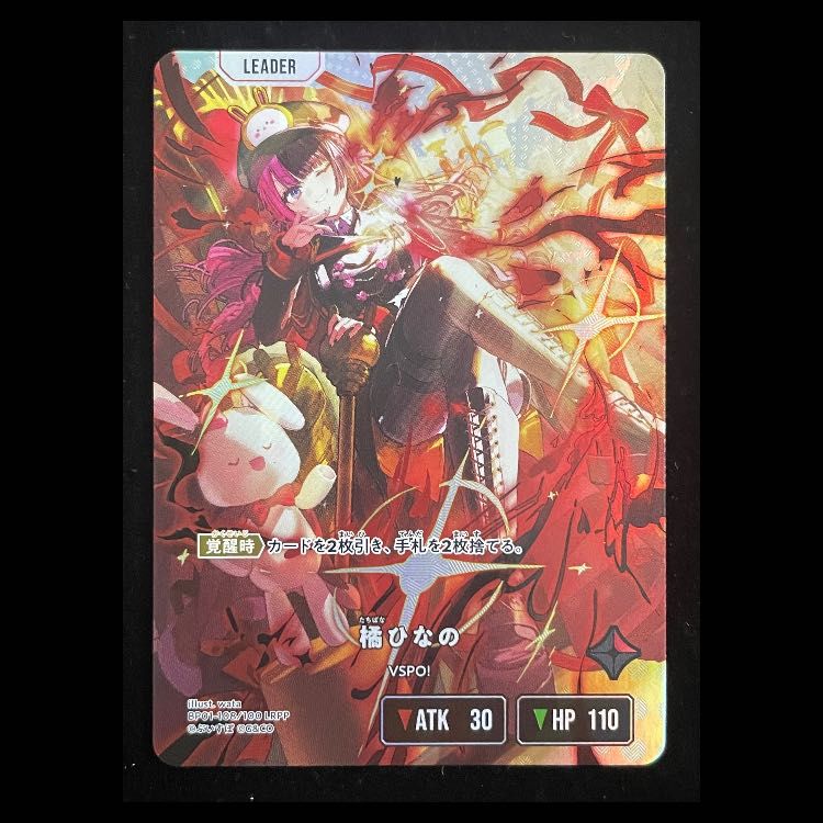 橘 ひなの LRPP {BP01-108} - メルカリ