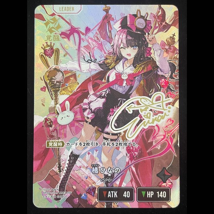 橘 ひなの LRPP {BP01-108} - メルカリ