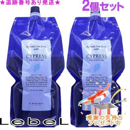 LebeL ルベル ナチュラルヘアソープ ウィズ CYd レフィル 医薬部外品 1600 ml セット プレゼント付