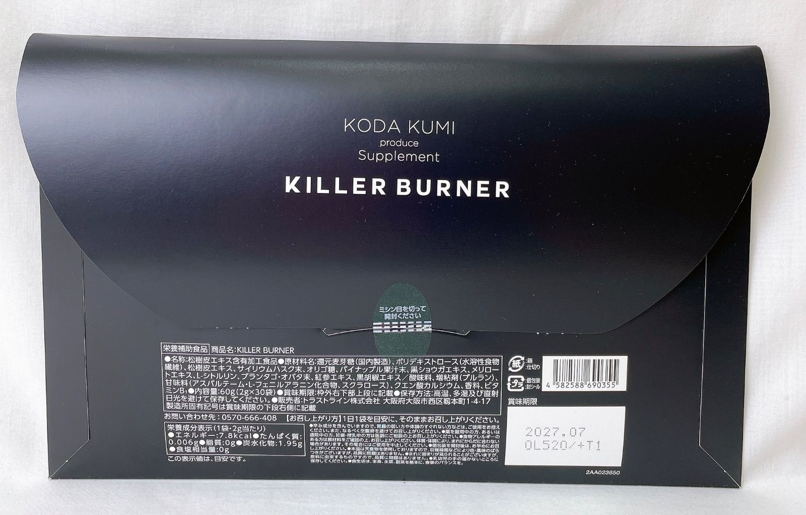 サプリメント 松前215 KILLER BURNER キラーバーナー サプリメント