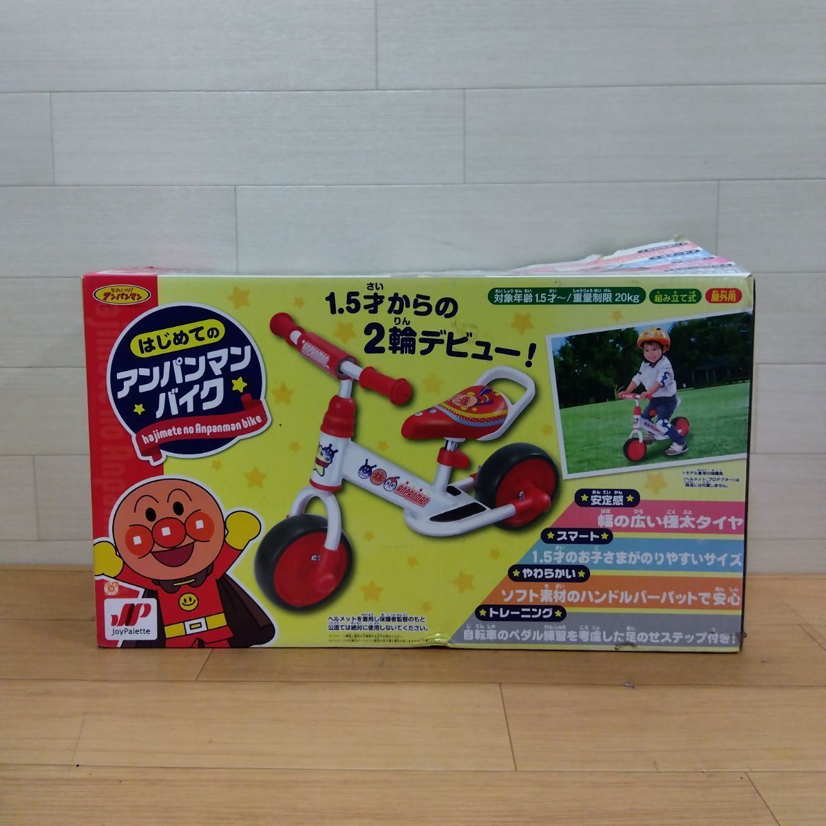 : ジョイパレット(JOYPALETTE)アンパンマン かんたん