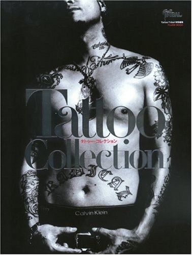 TATTOO COLLECTION (富士美ムック) 【公式通販】