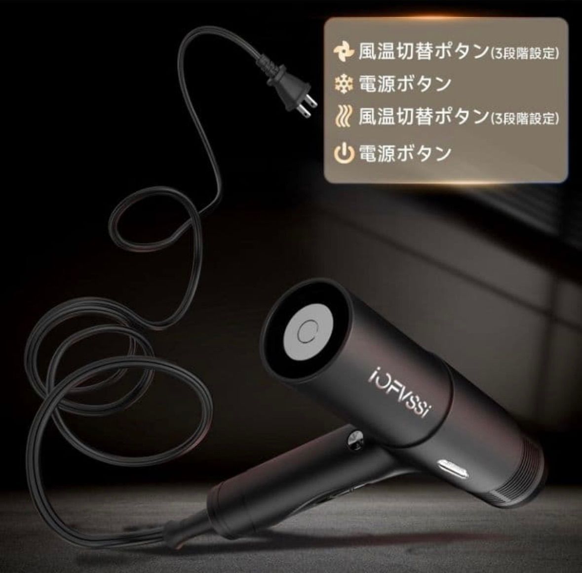 IOFVSSIドライヤー 速乾 大風量 ヘアドライヤー 高濃度マイナスイオン