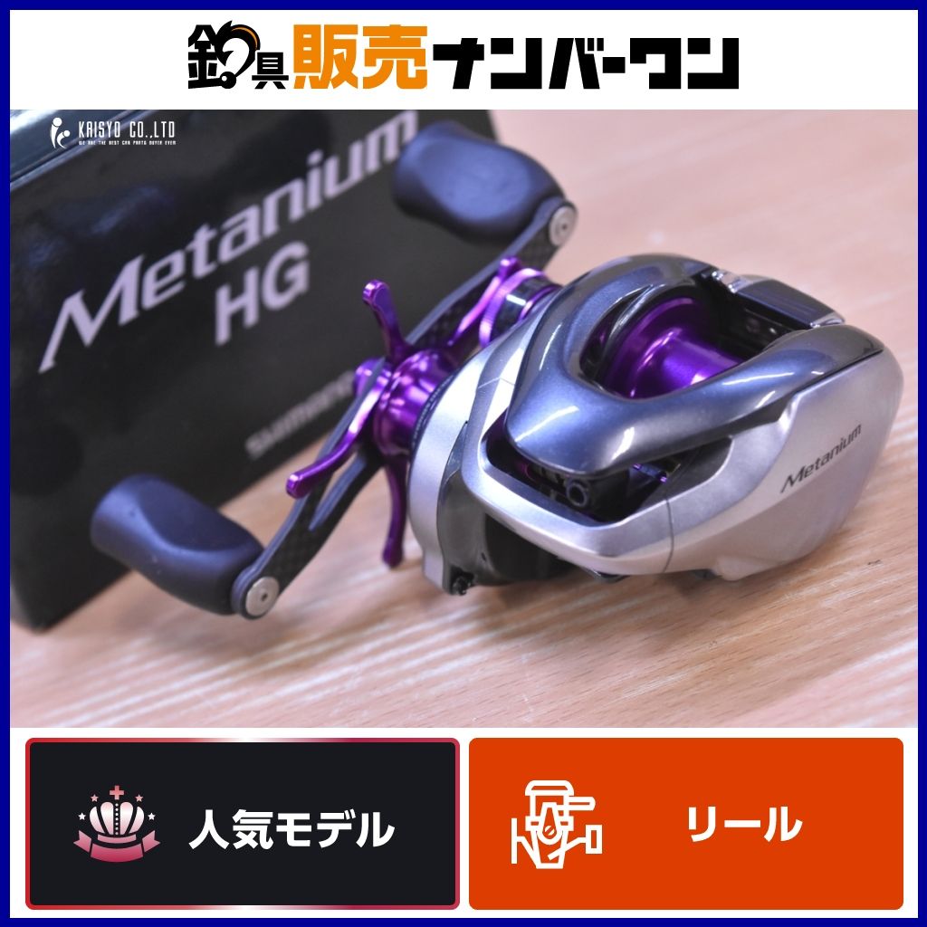 シマノ 13 メタニウム HG 右 ZPIカスタム SHIMANO METANIUM ベイト