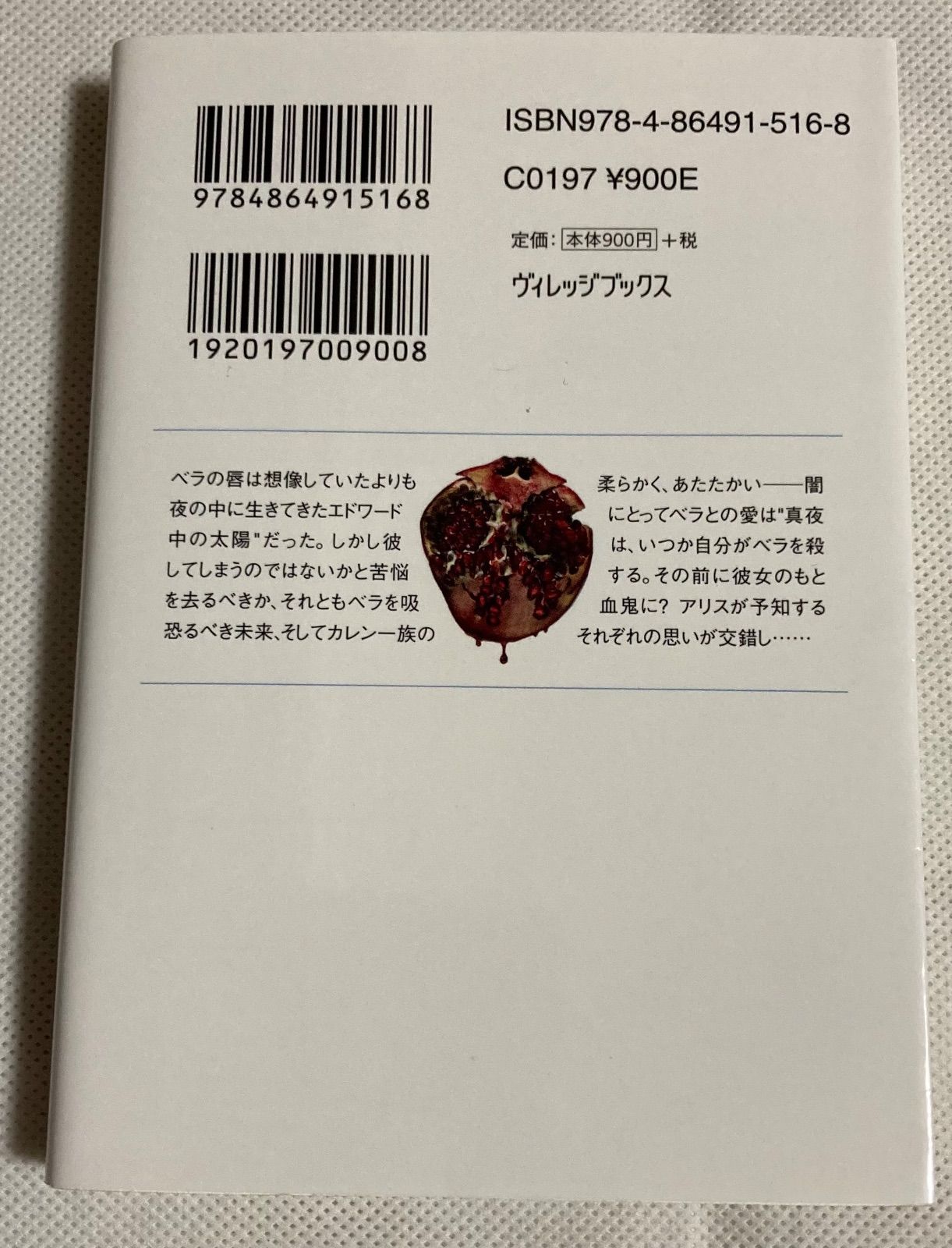 全巻セット！】ミッドナイト・サン : トワイライト エドワードの物語