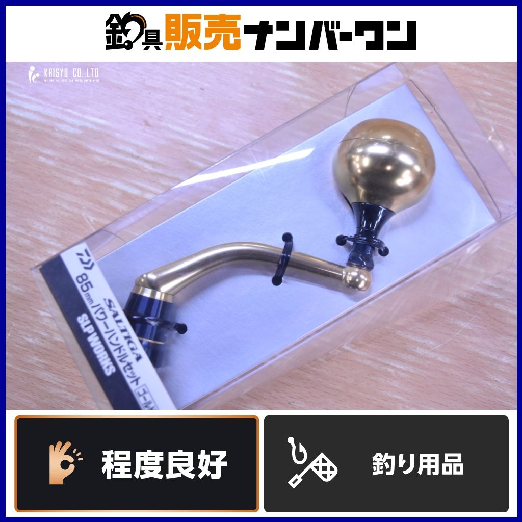SLP WORKS 85mm パワーハンドルセット ゴールド ダイワ SLPワークス 85MM パワーハンドルセット ゴールド DAIWA
