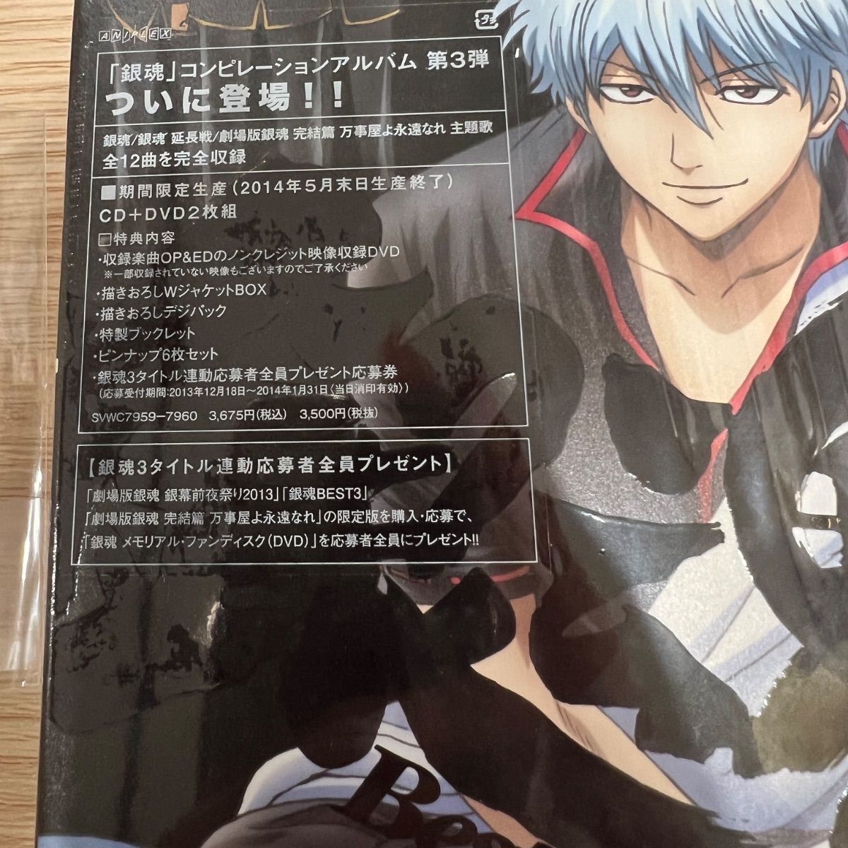 銀魂アルバム Best3 期間限定生産盤 CD DVD - メルカリ