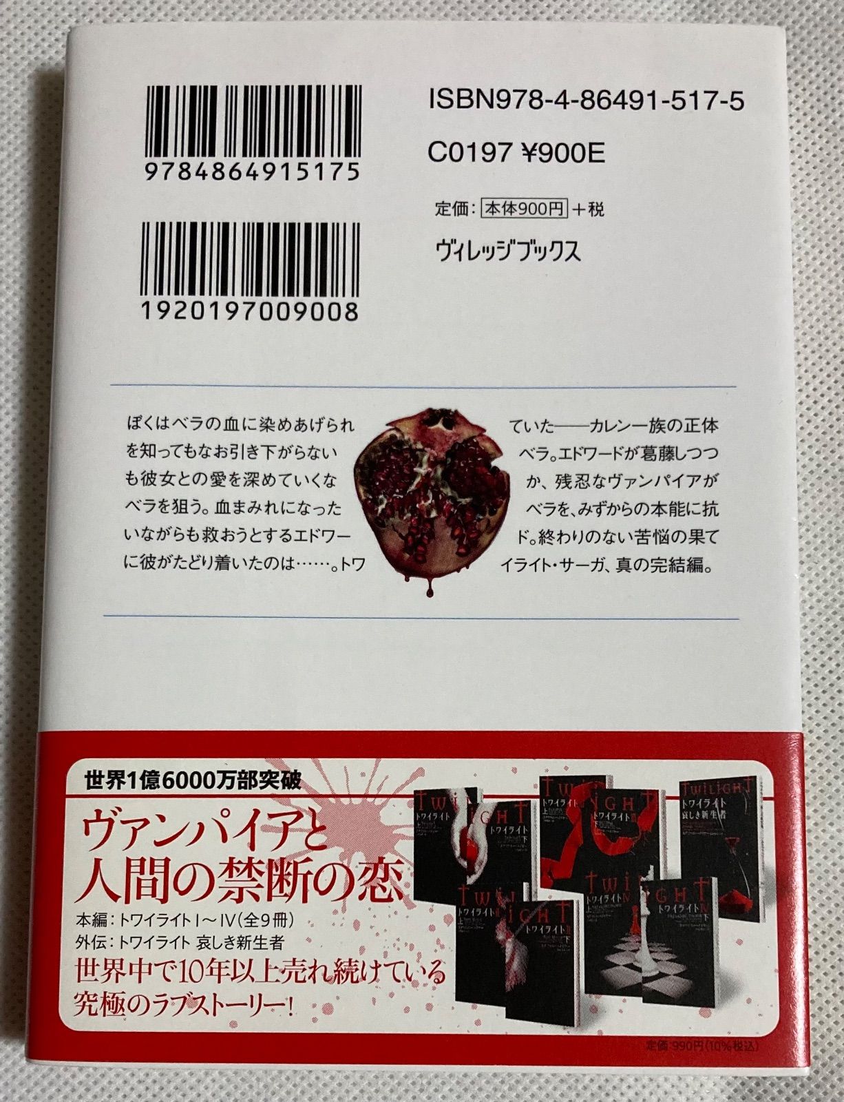 全巻セット！】ミッドナイト・サン : トワイライト エドワードの物語