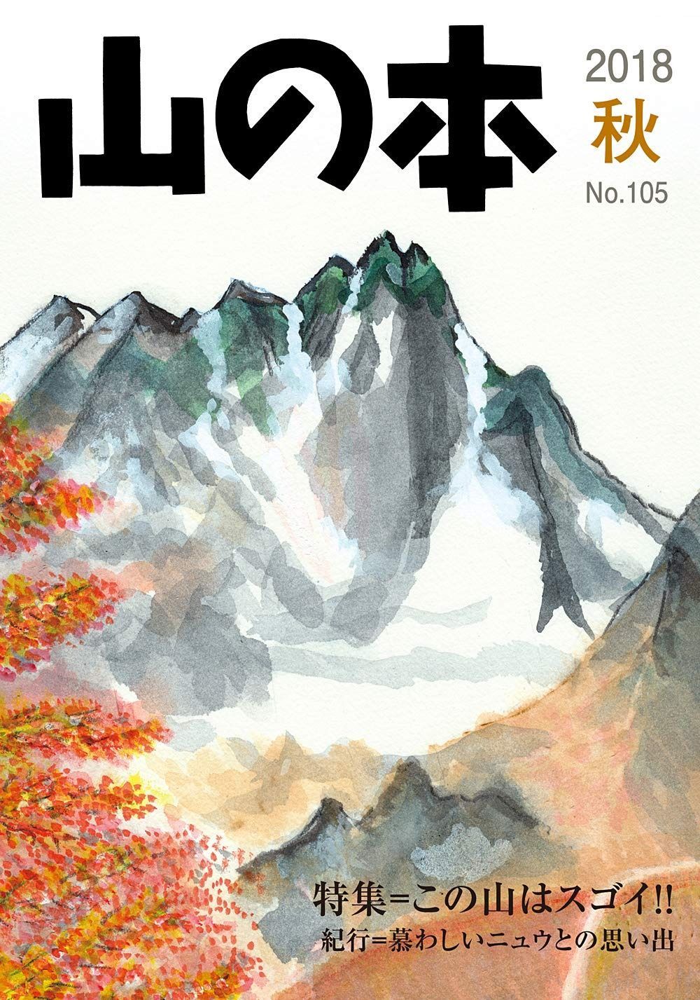 本 竹下金鳥 画 樂器集粹(楽器集粋) 完 1979年 芸艸堂