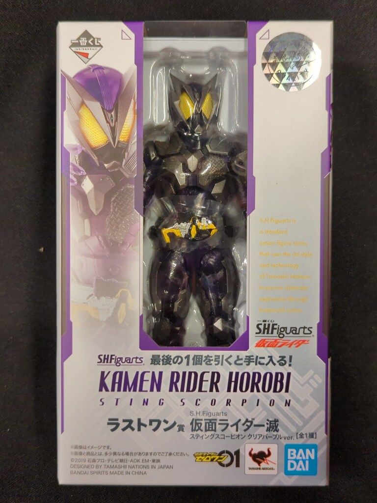 BANDAI SPIRITS 一番くじ S.H.Figuarts 仮面ライダー 仮面ライダー