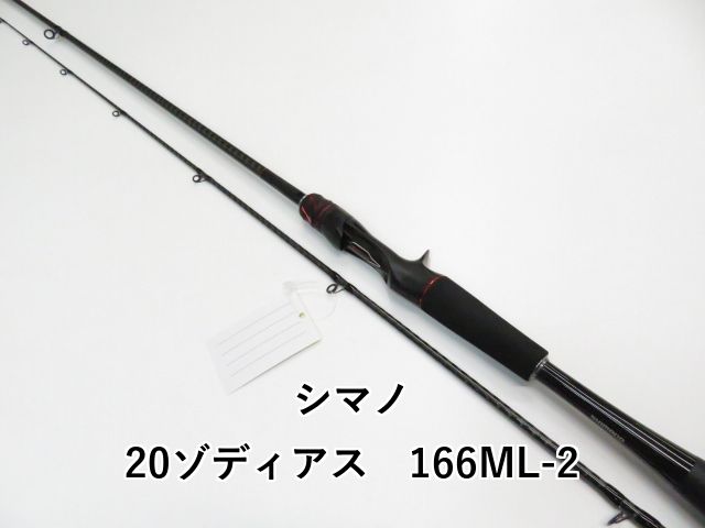 シマノ 20ゾディアス 166 ML-2 01-