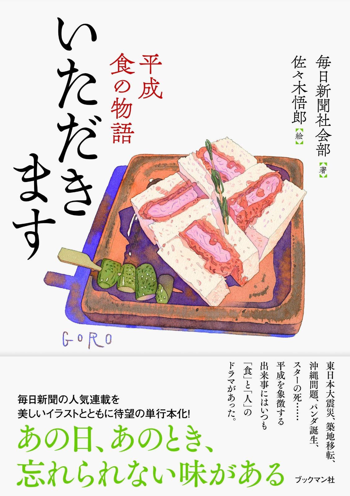 マイオンリーリラックマ リラックマ Lサイズ 希少 限定