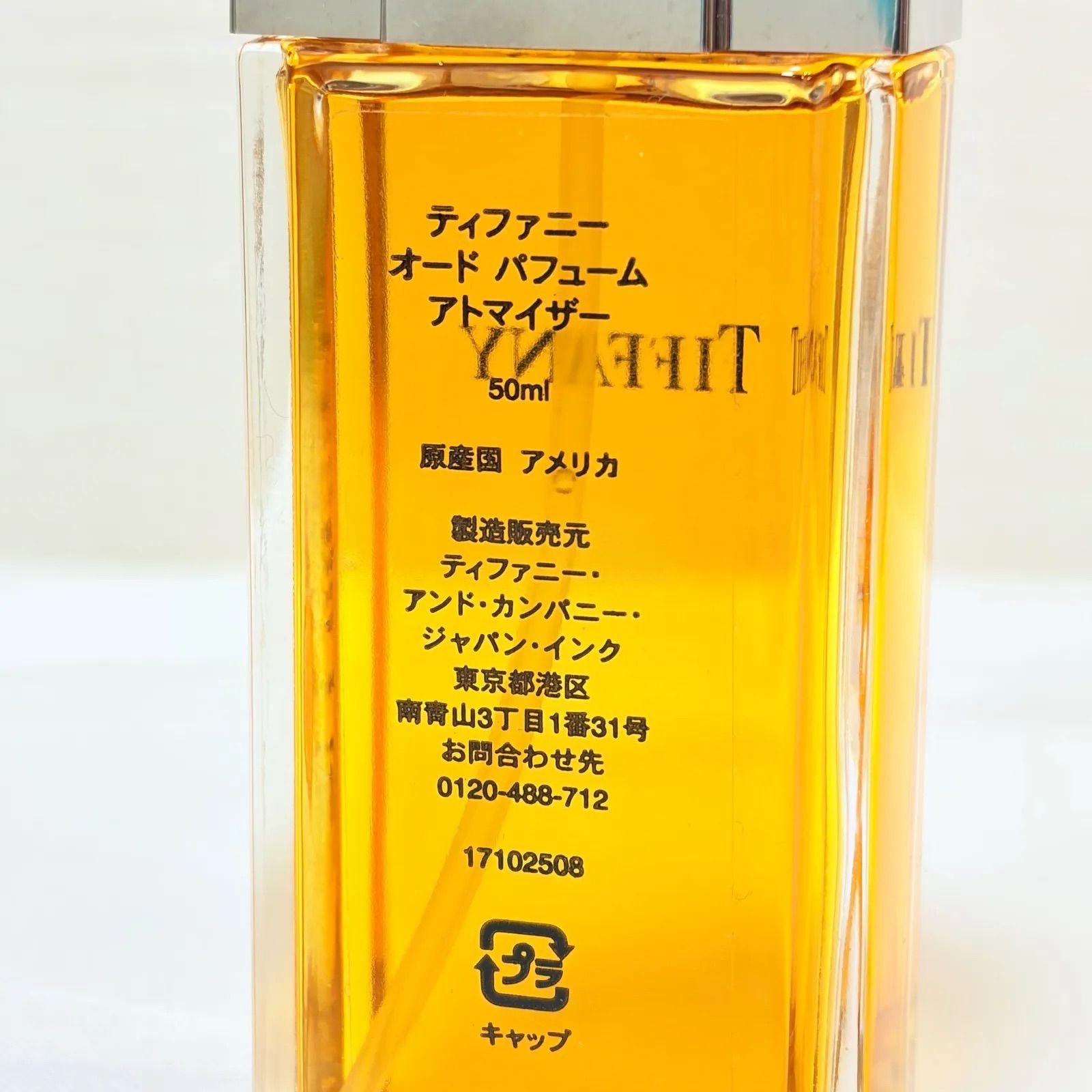 新品未使用 TIFFANY eau de parfum ティファニー オードパルファム