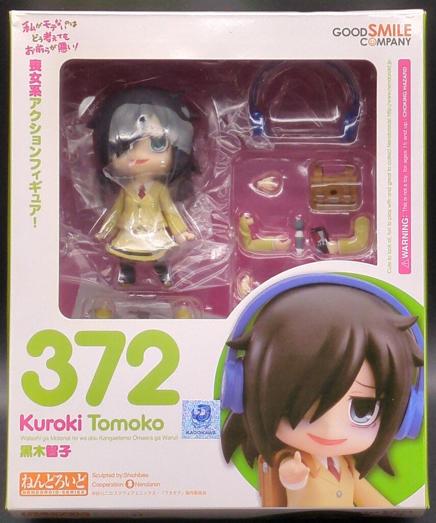 グッドスマイルカンパニー ねんどろいど 黒木智子 372 - メルカリ