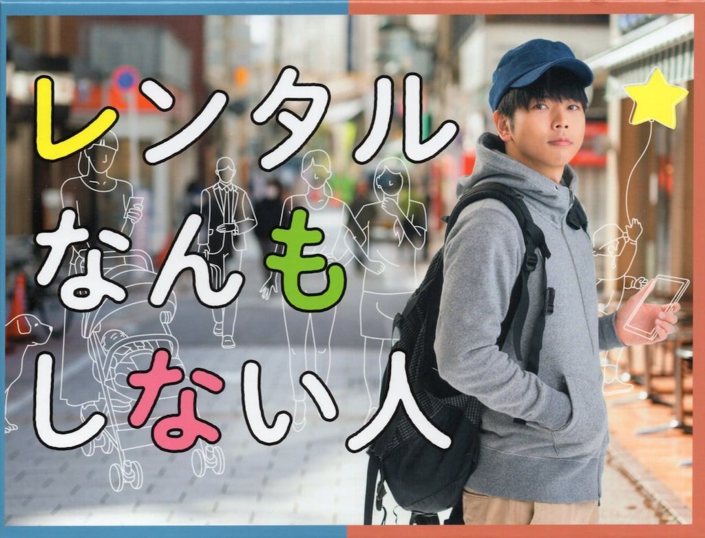 レンタルなんもしない人 Blu-ray BOX Blu-ray ドラマBlu-ray レンタル