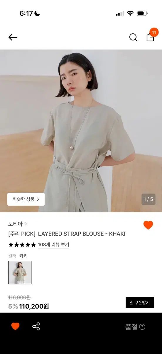 ノーティア レイヤード ストラップ ブラウス カーキ