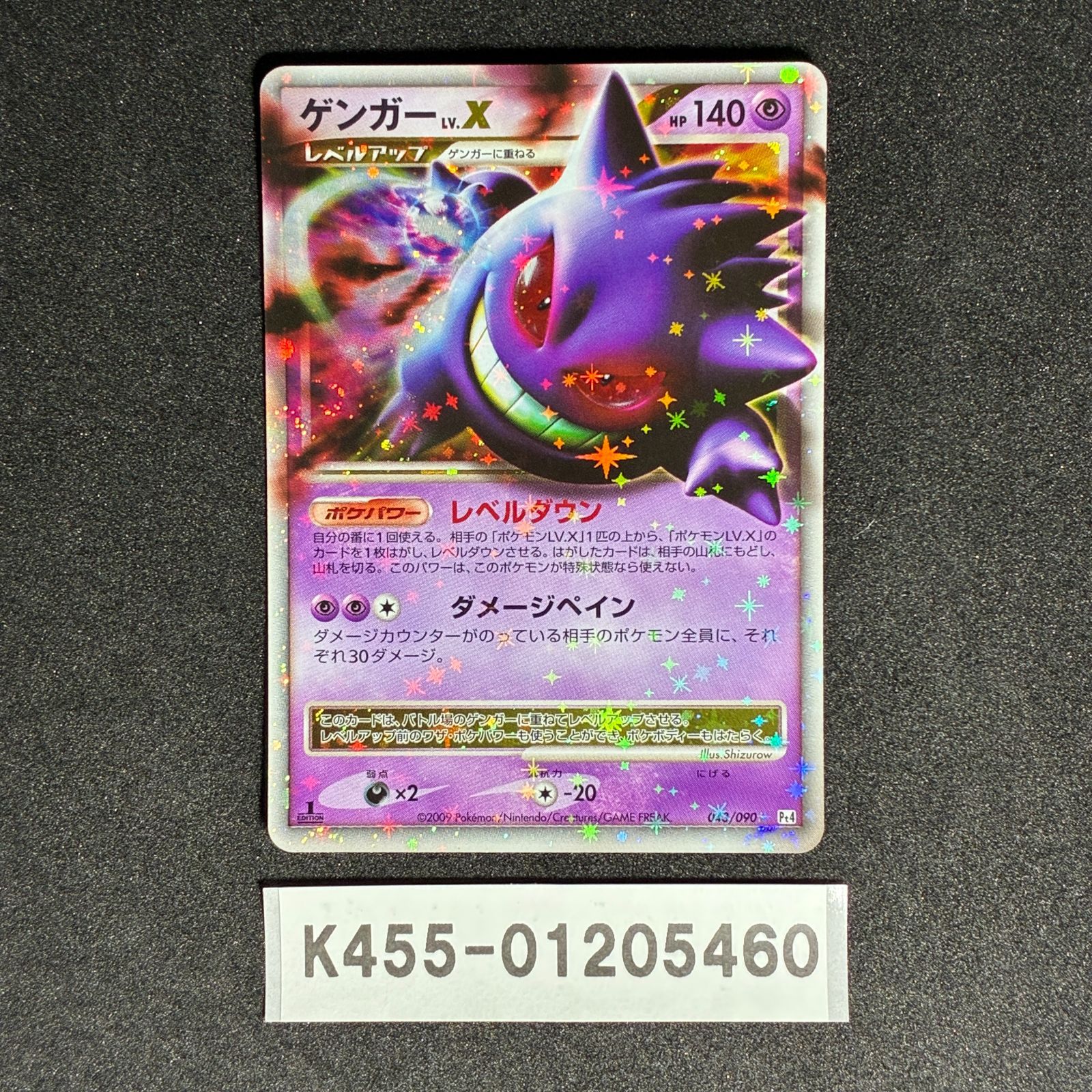 ポケモンカード ゲンガー LV.X HP140 Pt4 043/090 - メルカリ